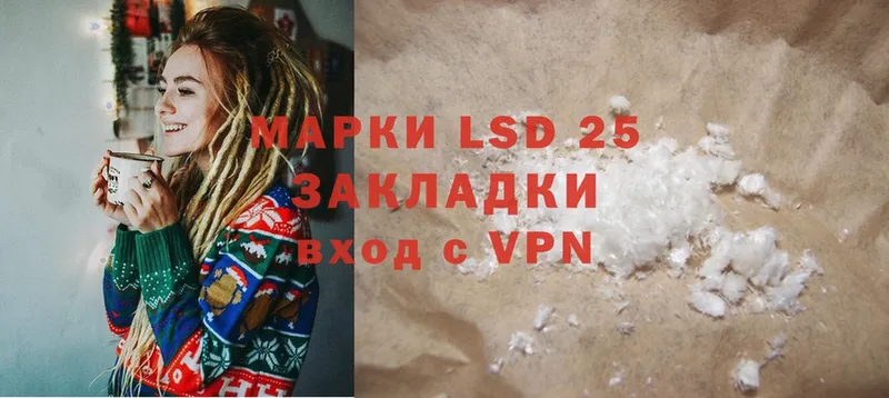 LSD-25 экстази ecstasy  Ладушкин 